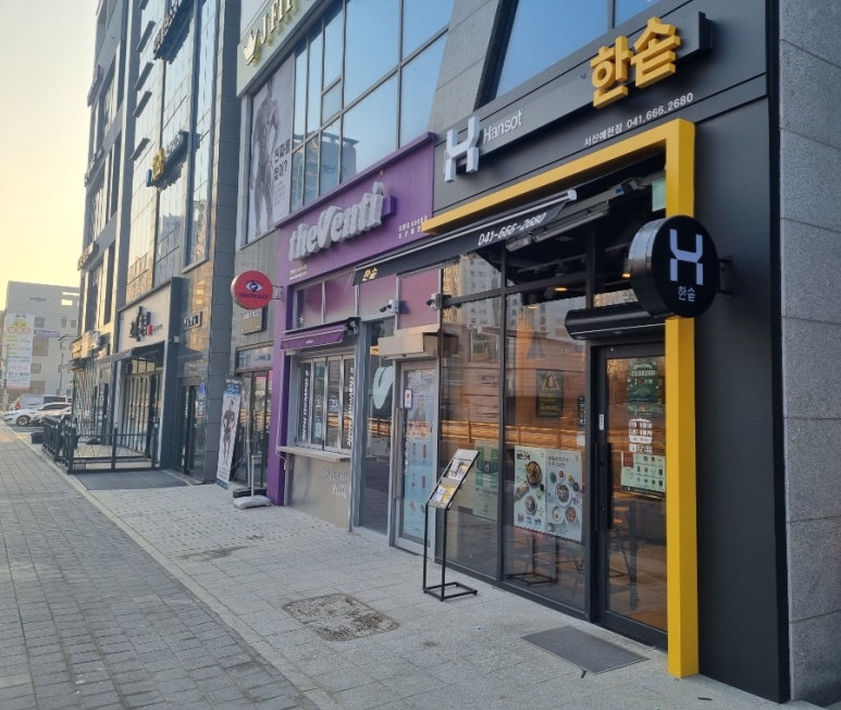 한솥 서산예천점 이미지