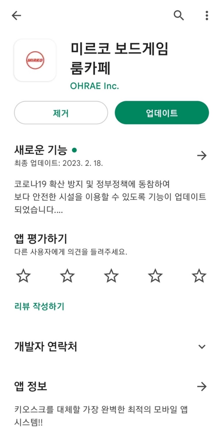미르코보드게임룸카페 이미지