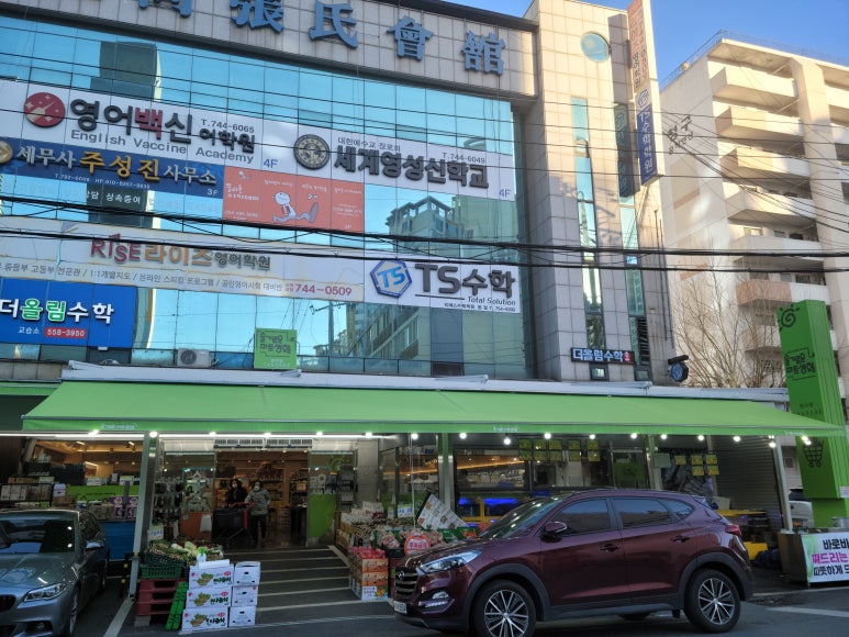 슬기로운마트생활 이미지