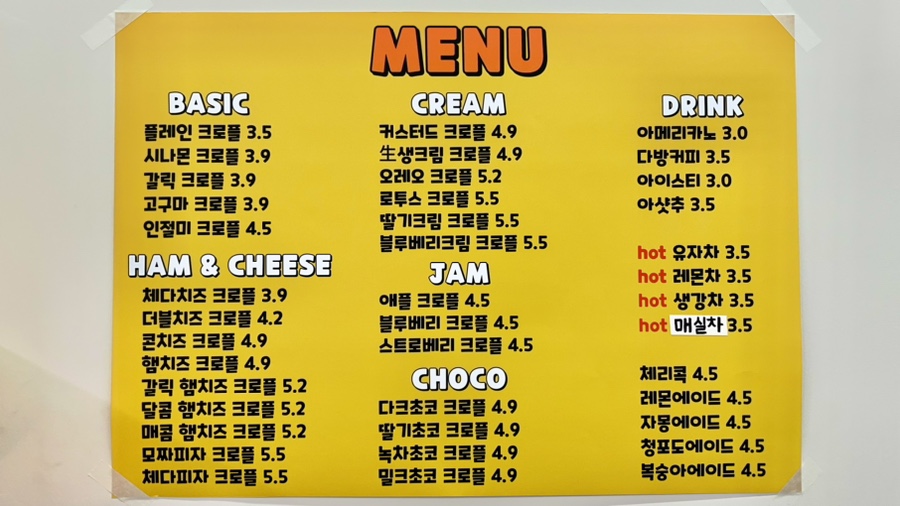 이다 크로플 이미지