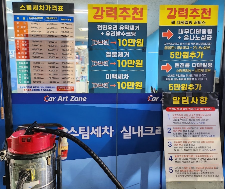 초이스스팀세차 이미지