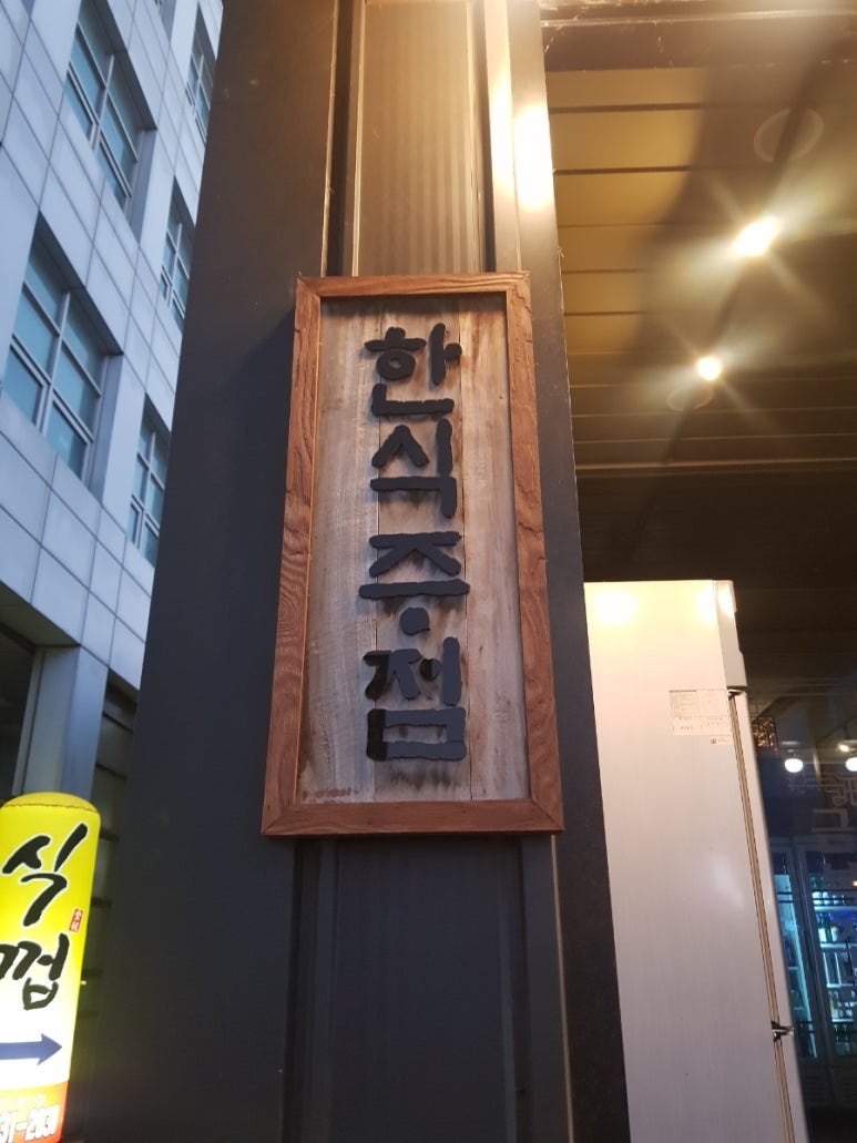 도미노피자속초점 이미지