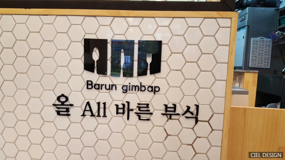 작은분식 이미지