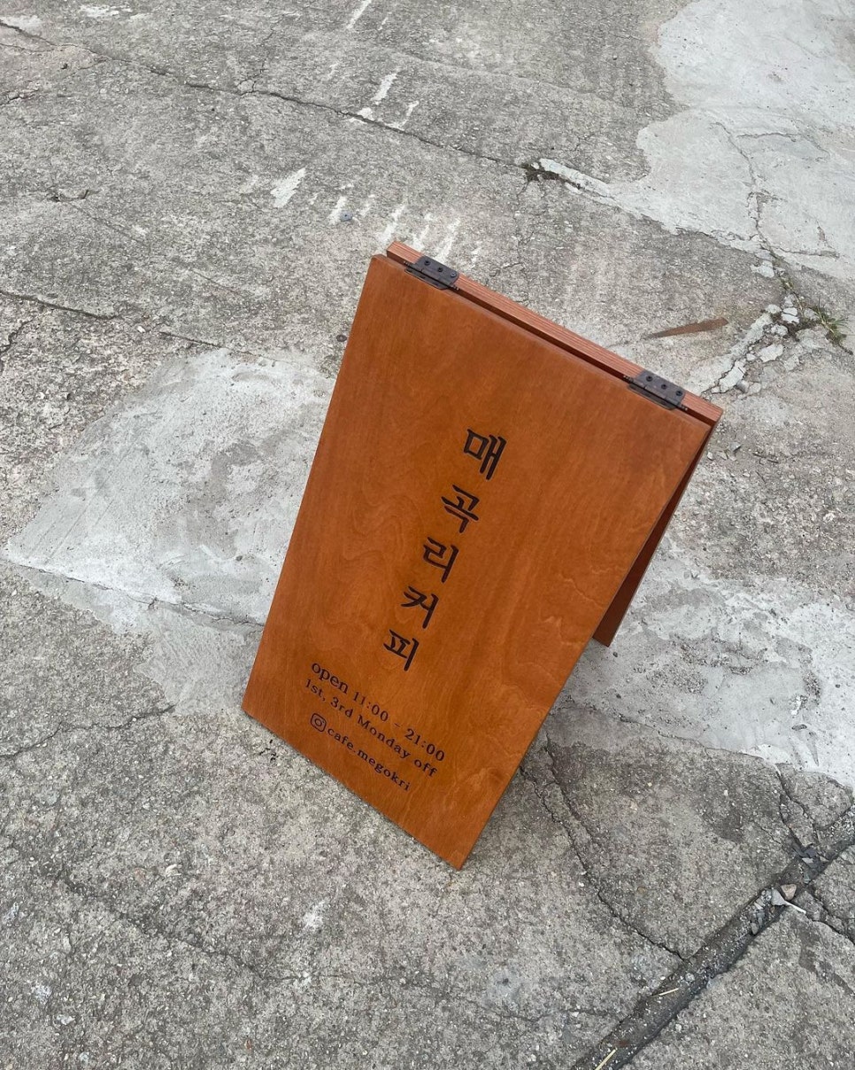매곡리커피 이미지