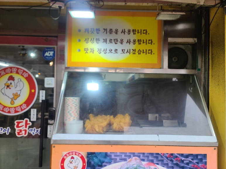 꼬꼬야닭먹자 이미지
