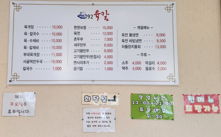 서촌92육칼 이미지
