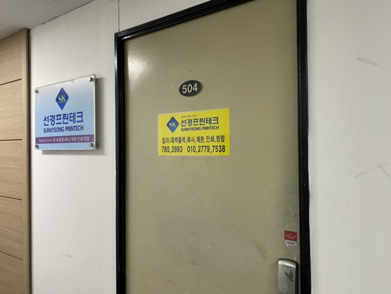 선경프린테크 이미지