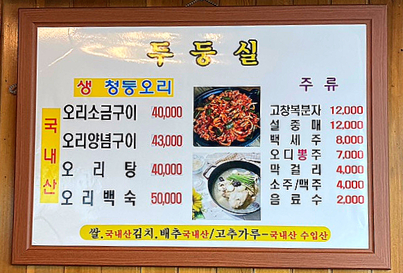 두둥실청둥오리 이미지