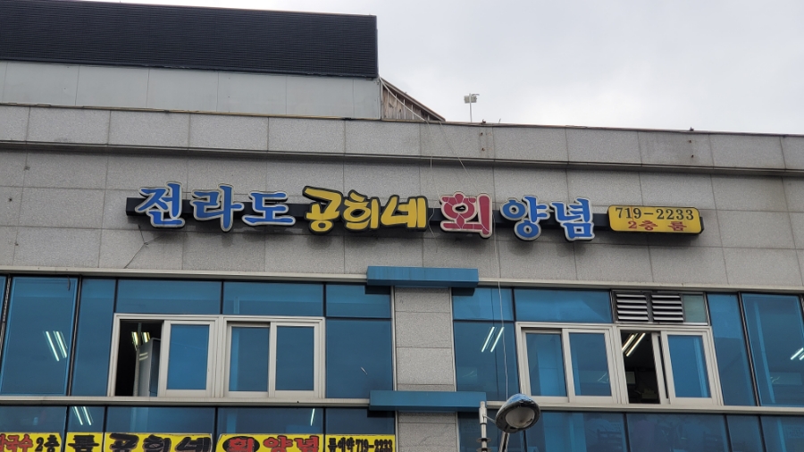 소래향 이미지