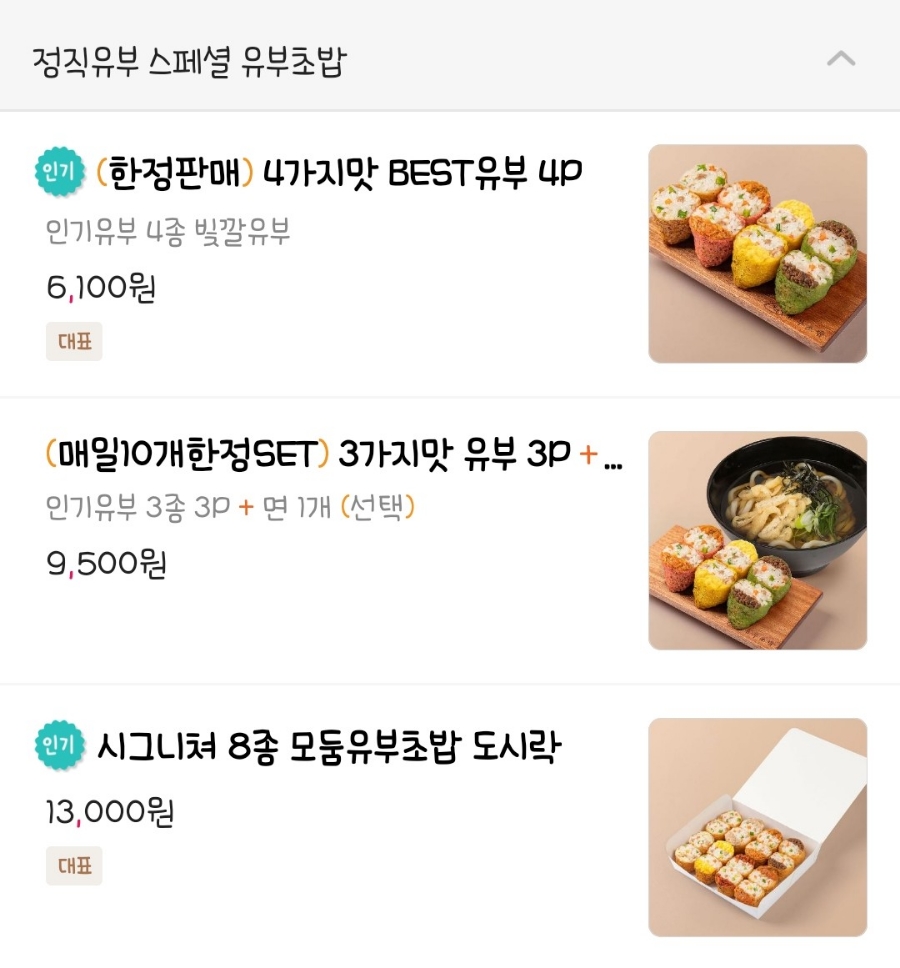 정직유부양정현대점 이미지
