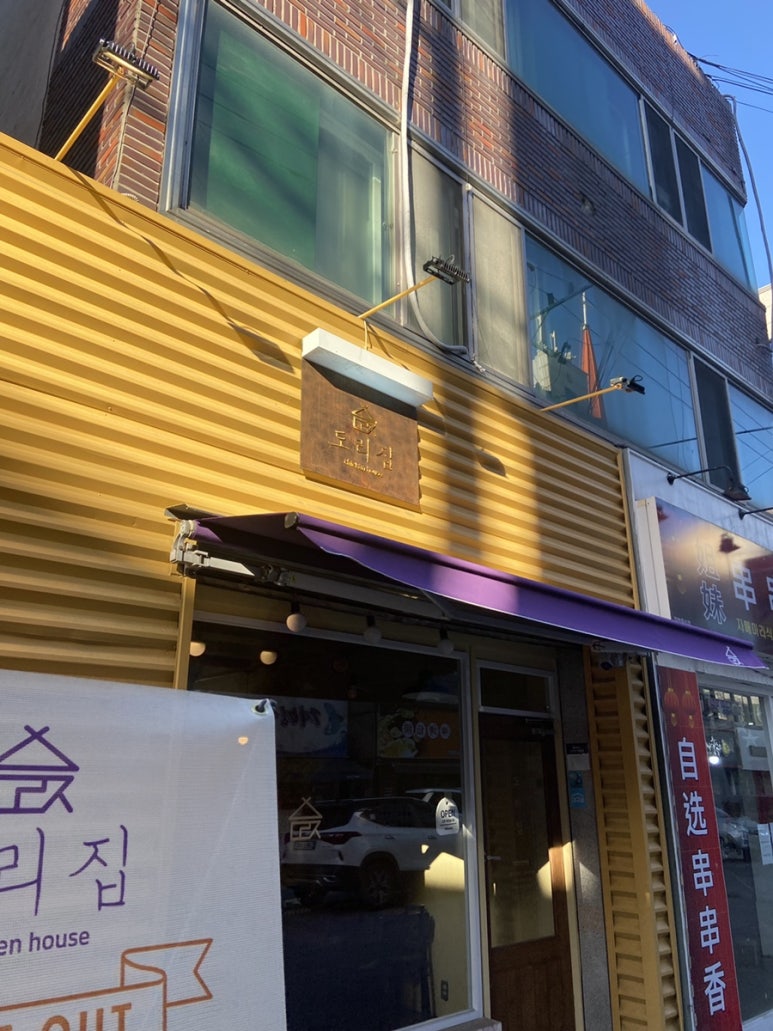 도리집계대 이미지