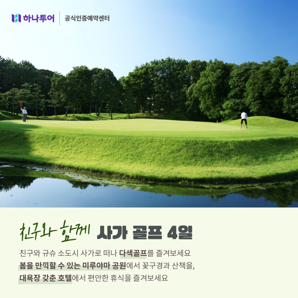 여행친구주 이미지