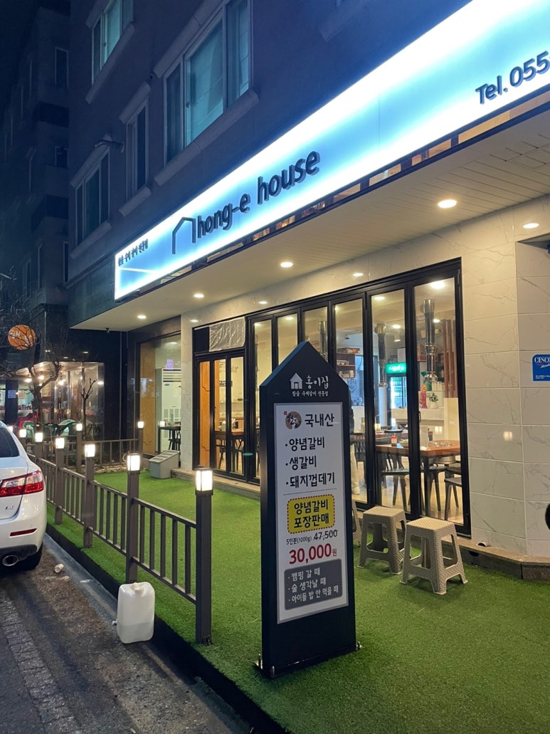 홍이집 석산점 이미지