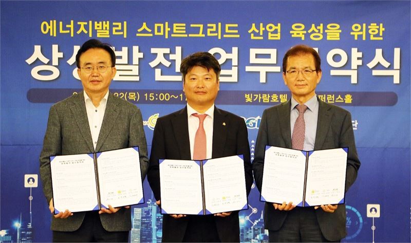 한국스마트에너지기술 이미지