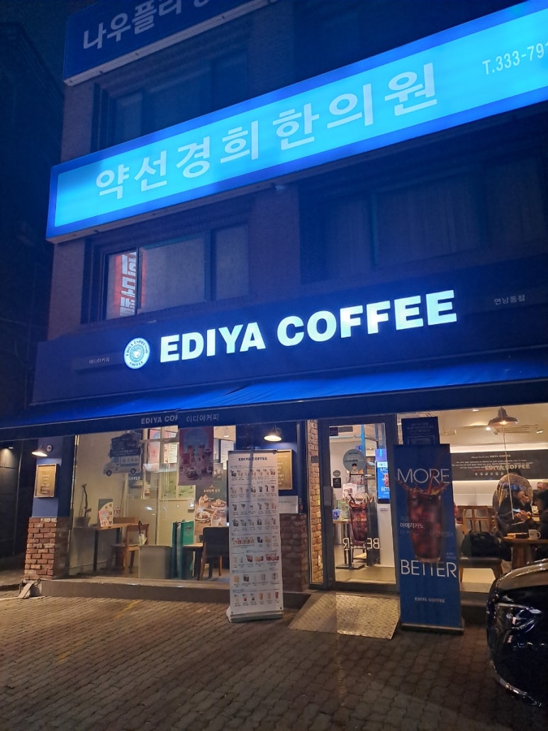 이디야연남동점 이미지