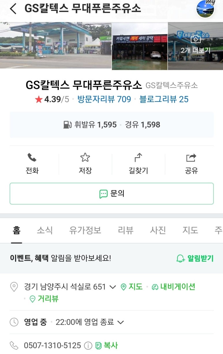 푸른주유소 이미지