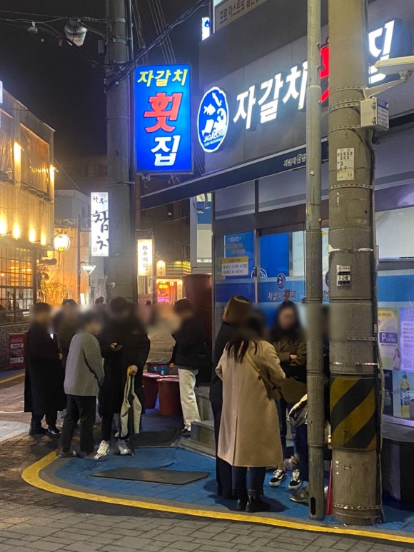 자갈치횟집 이미지