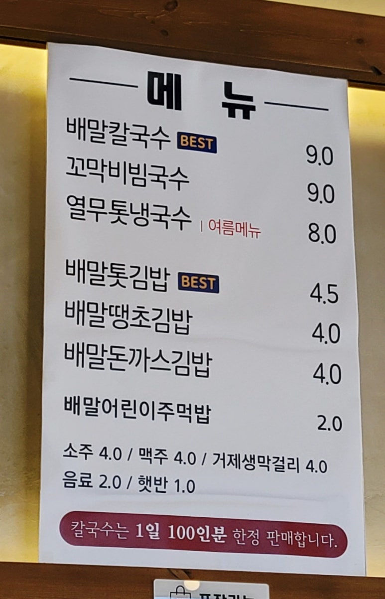 만석김밥 이미지