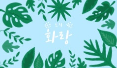 화랑광고 이미지