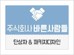 바른사람들 이미지