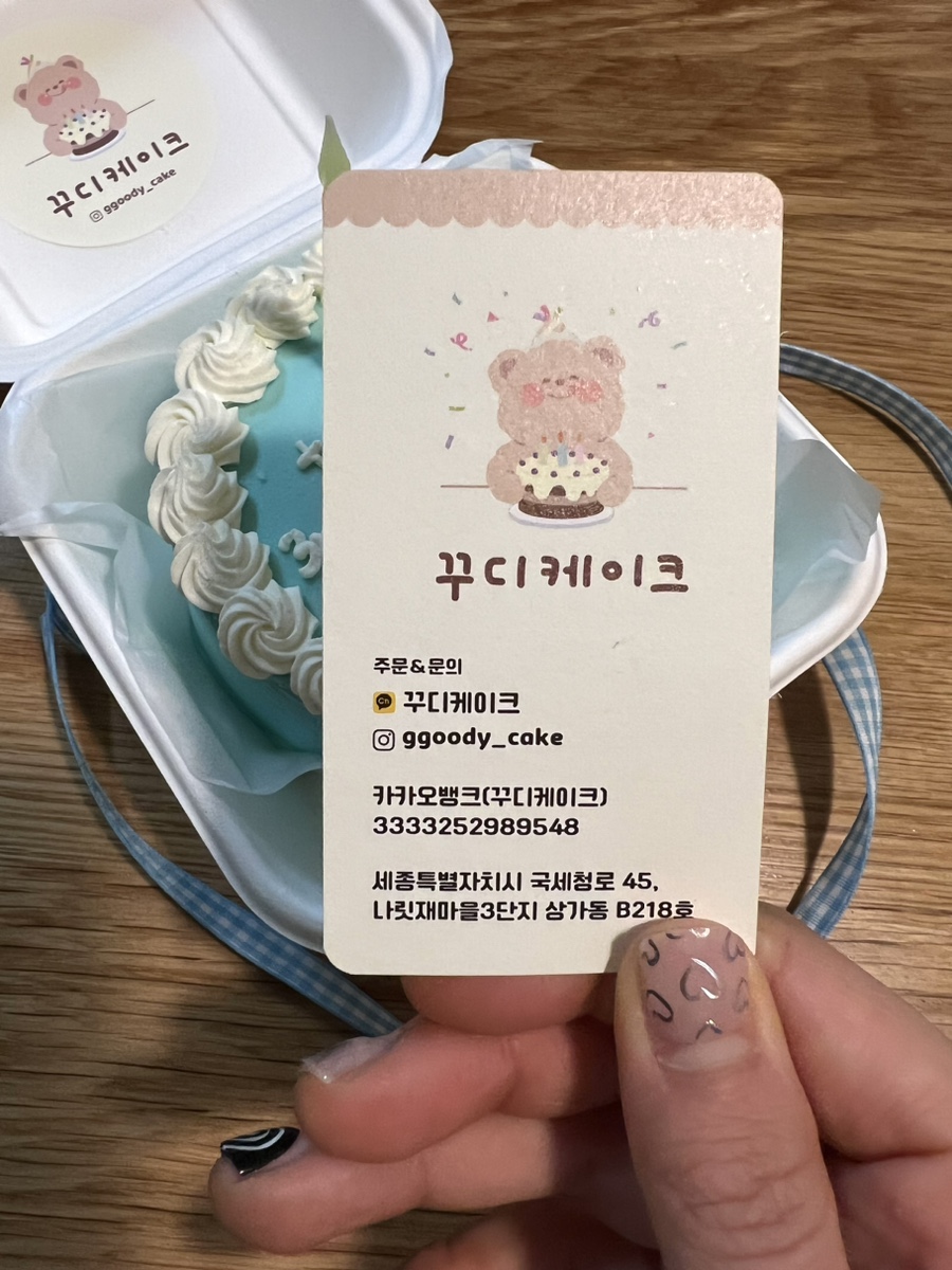 꾸디케이크 이미지