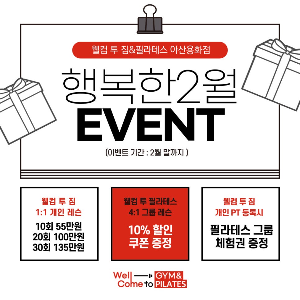 타임투짐 이미지