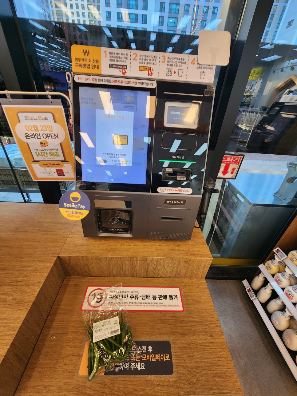이마트에브리데이 평택동삭점 이미지