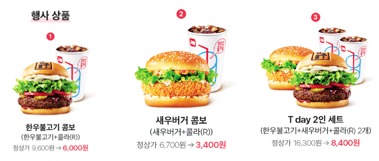 롯데리아일산중산 이미지