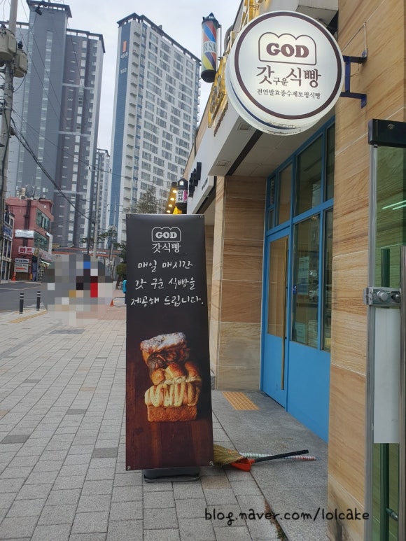 갓식빵동대구이안점 이미지