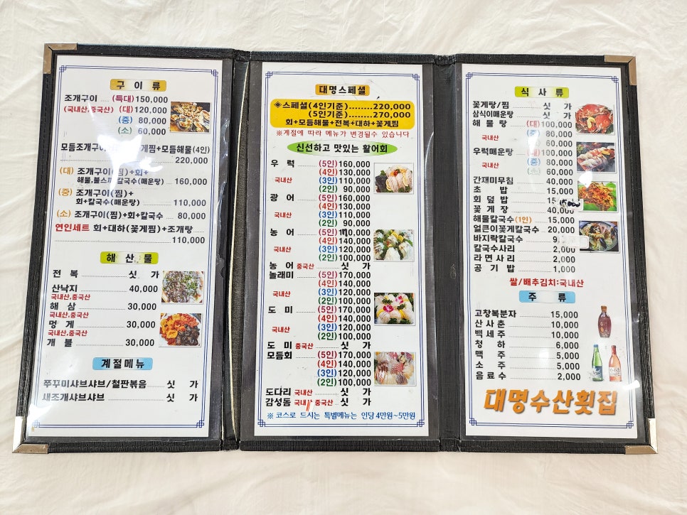 기호수산 이미지