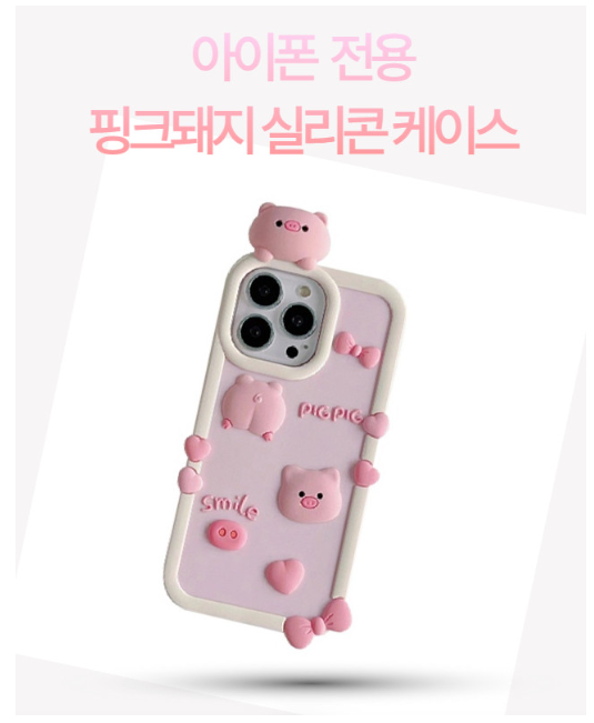 핑돼 이미지
