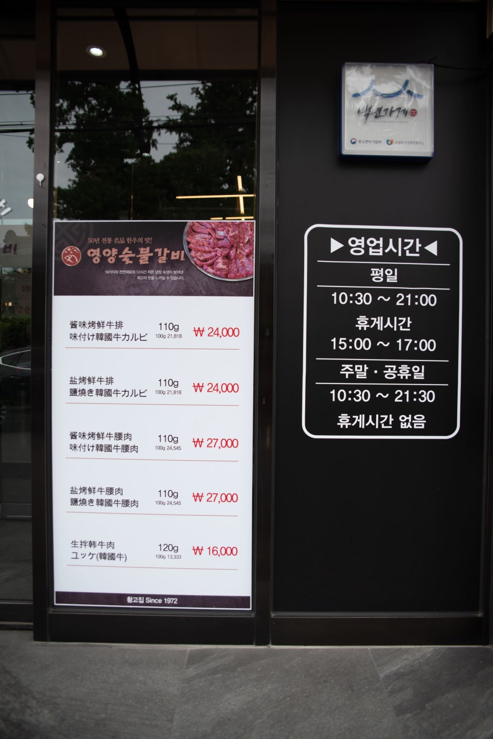 경주숯불 이미지