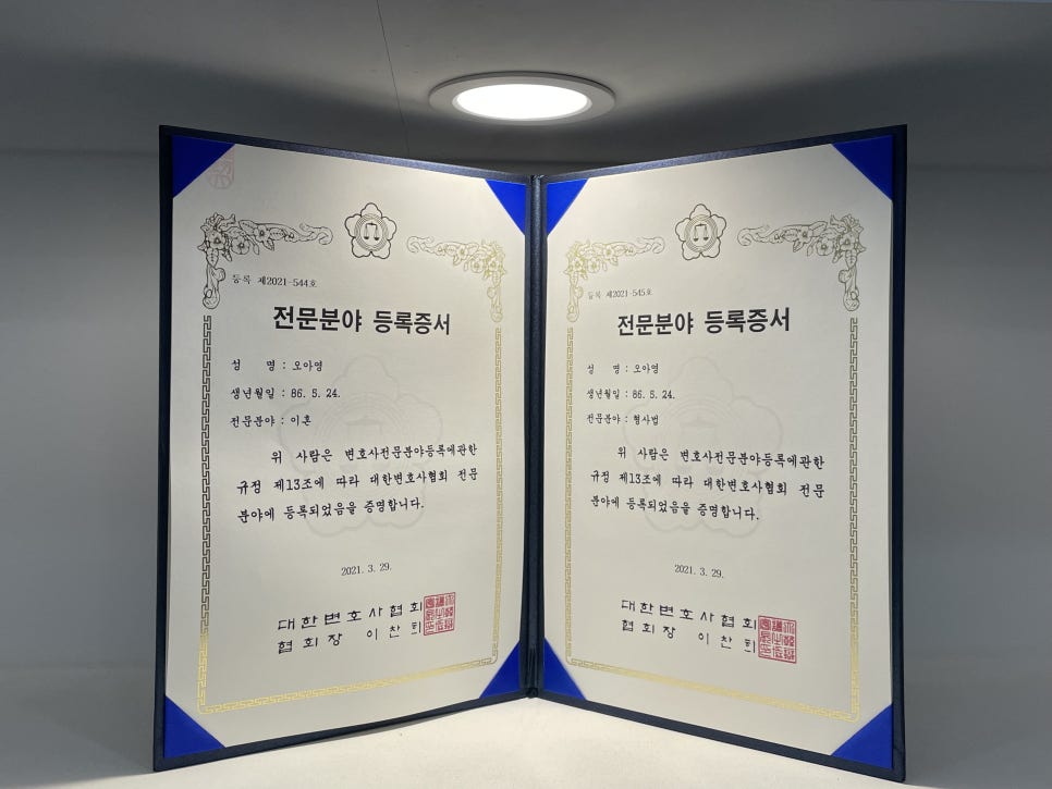 법률사무소소통 이미지