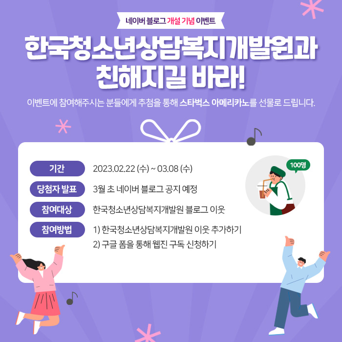 청소년개발원 이미지