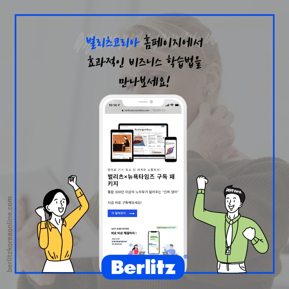 벌리츠코리아(주) 이미지