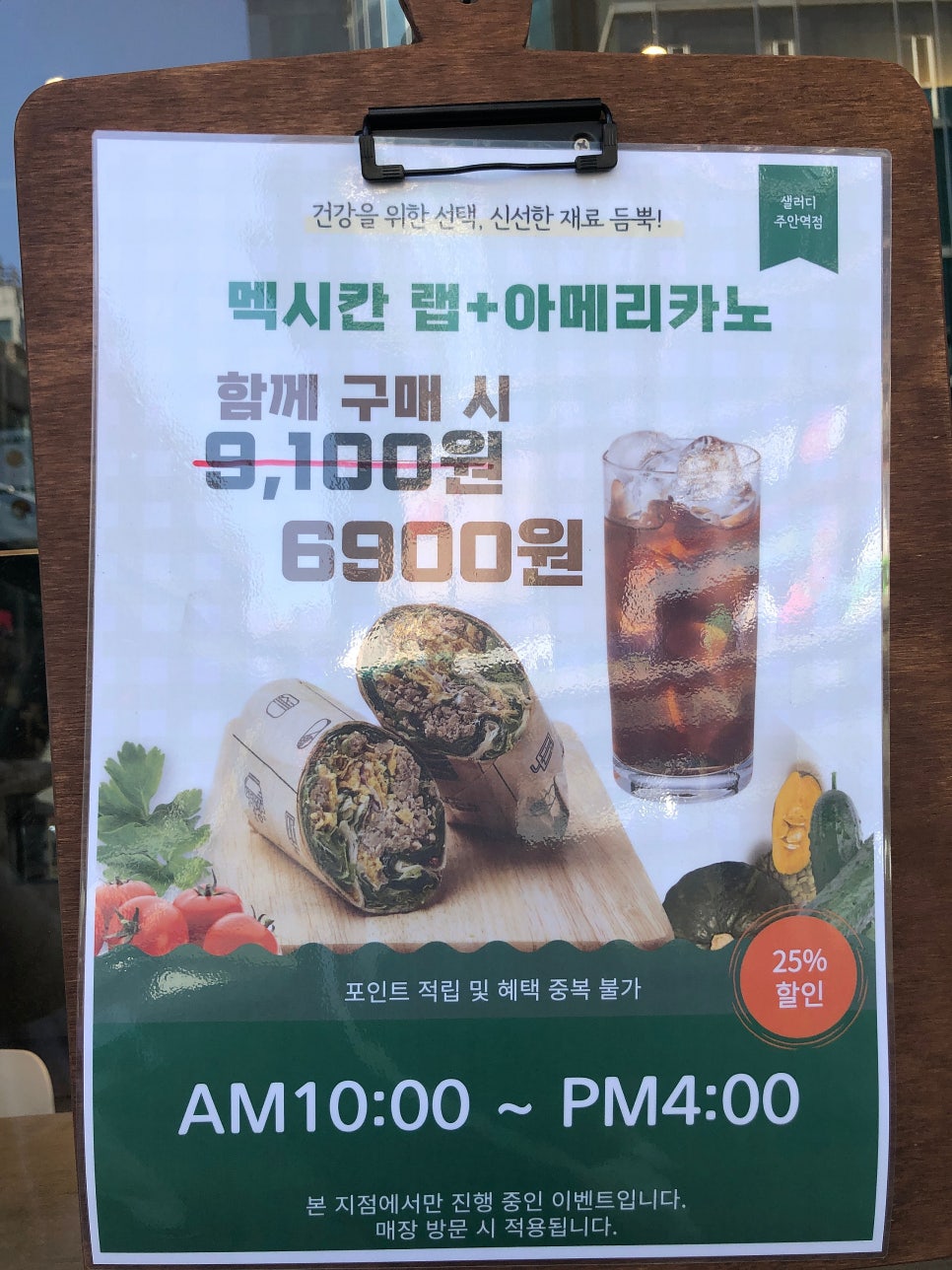 샐러디주안역점 이미지