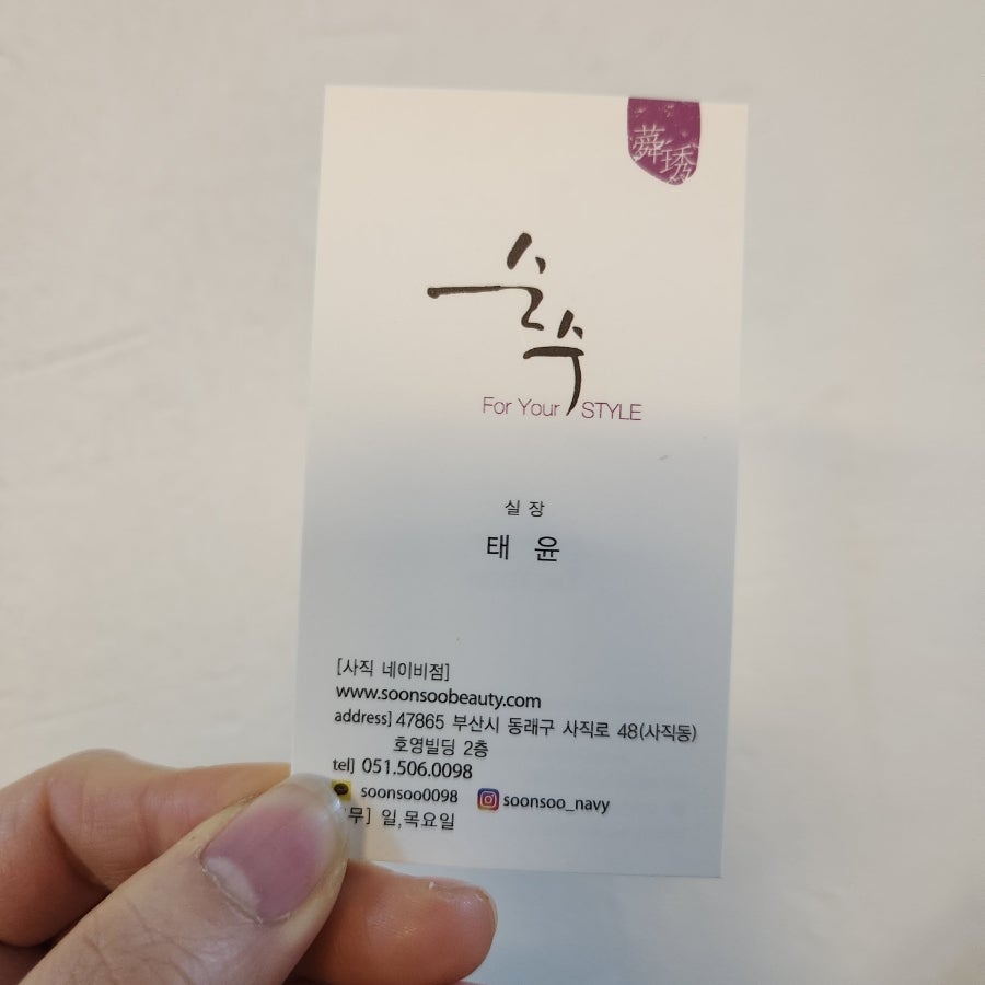 태윤미용실 이미지