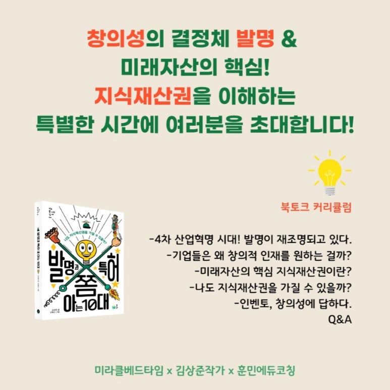 인벤토 이미지
