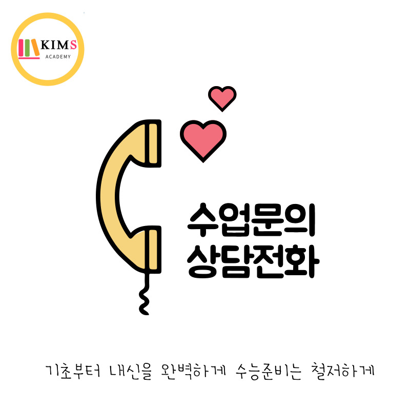 킴스아카데미 이미지