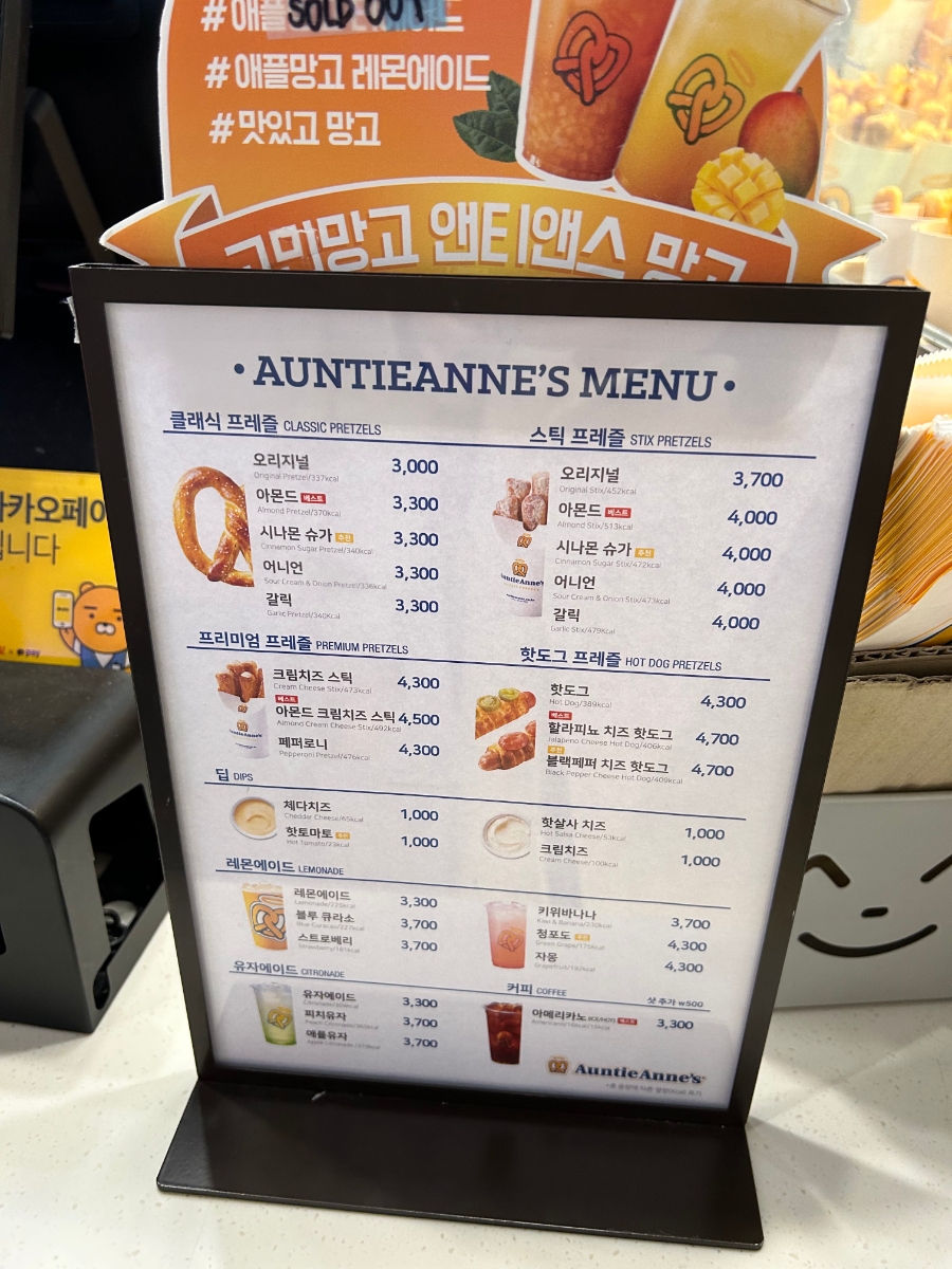 앤티앤스프레즐스타필드 이미지