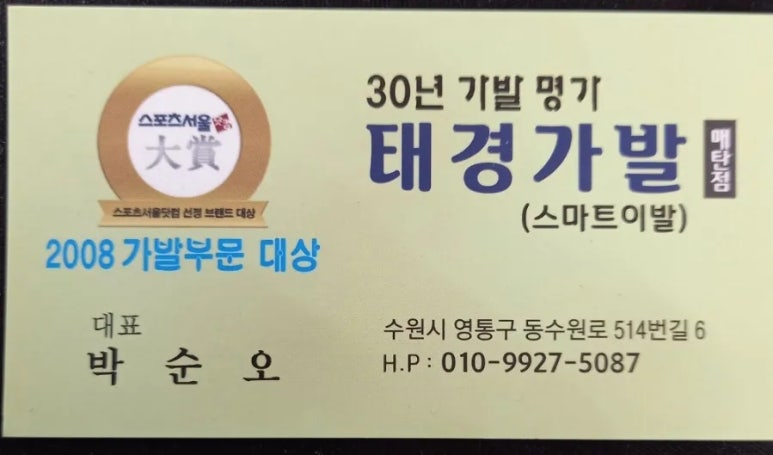 태경가발 이미지