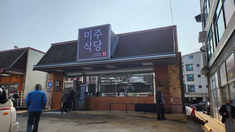 미주한식뷔페 이미지