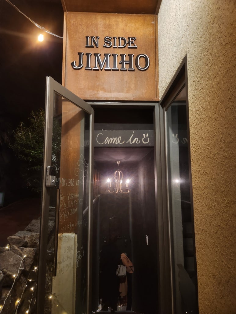 인사이드지미호(IN SIDE JIMIHO) 이미지