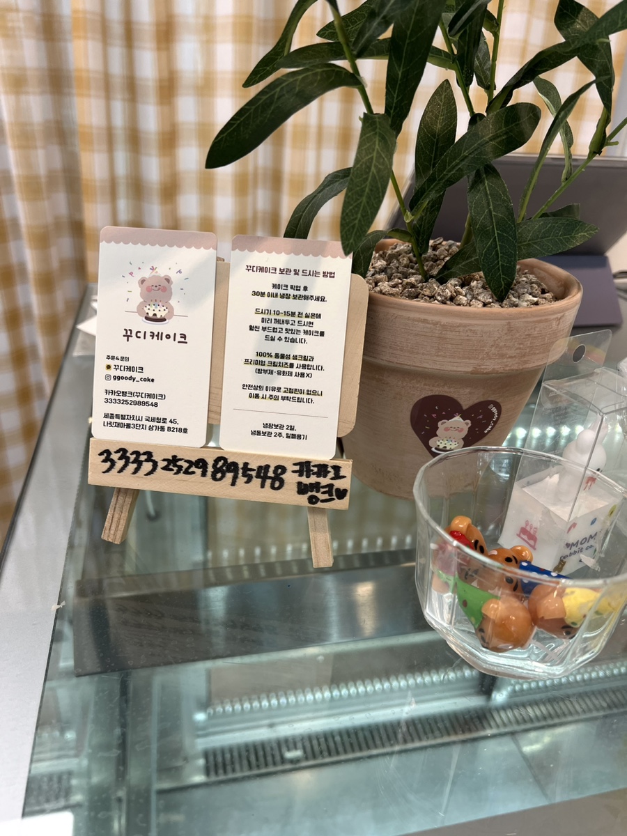 꾸디케이크 이미지