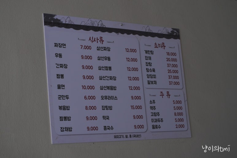 덕충반점 이미지