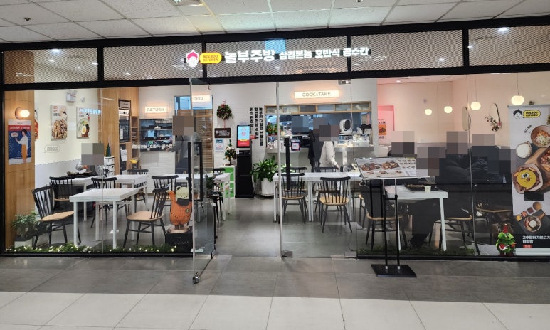 삼겹본능공수간 이미지