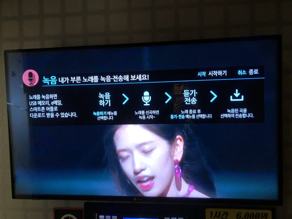 돔노래연습장 이미지