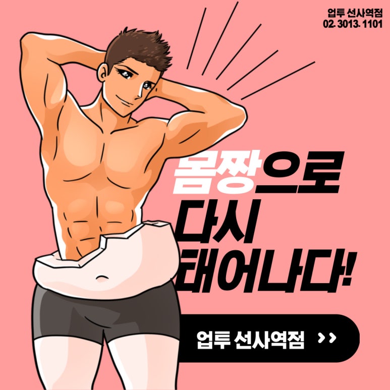 선사헬스 이미지