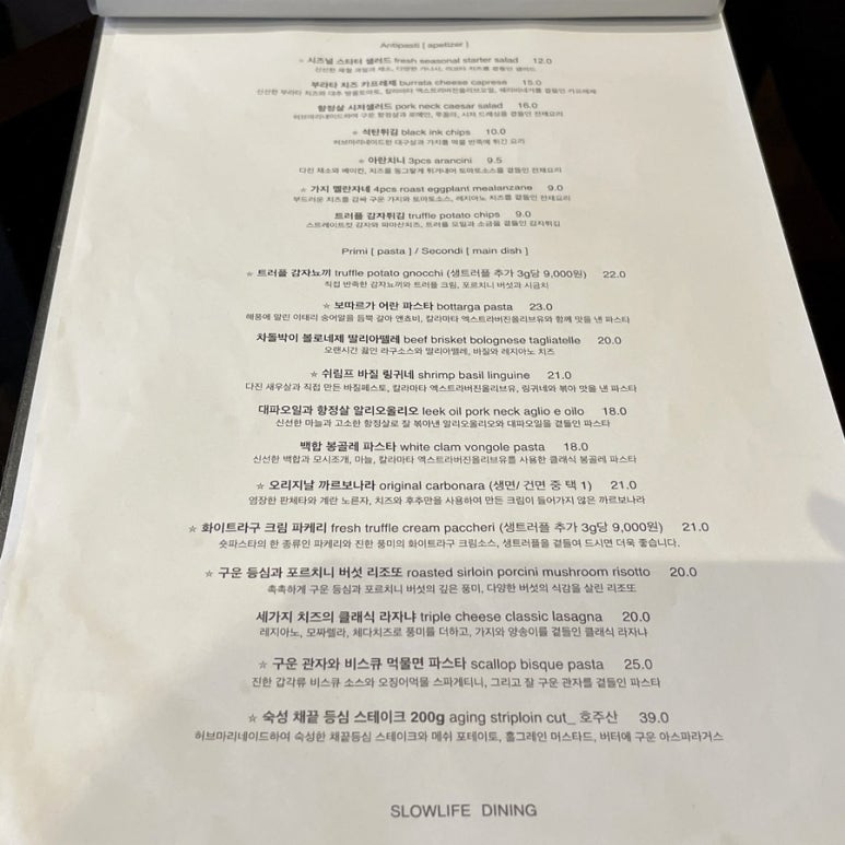슬로우라이프다이닝 이미지
