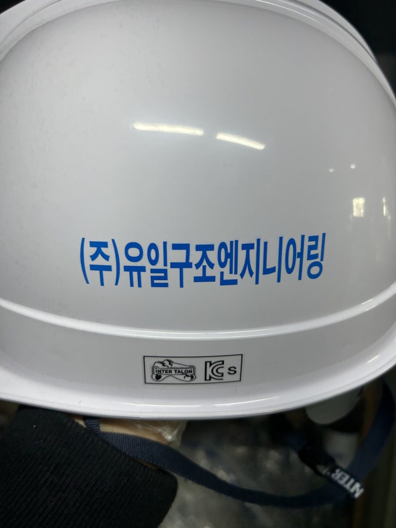 유일구조엔지니어링 이미지